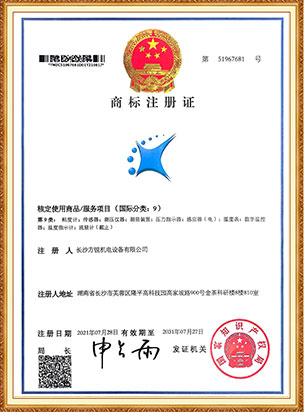 商标注册证