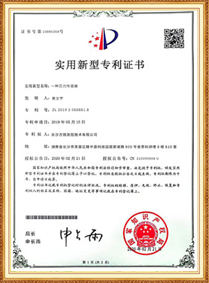 实用新型专利证书