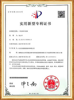 实用新型专利证书