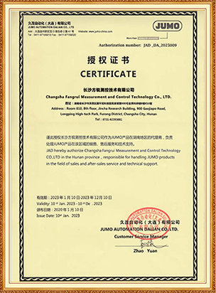 JUMO授权证书