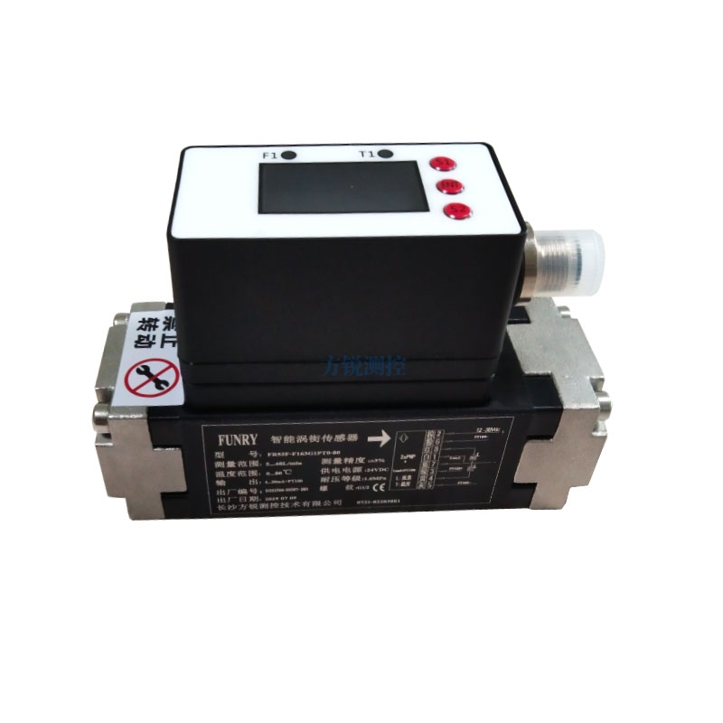 智能涡街传感器